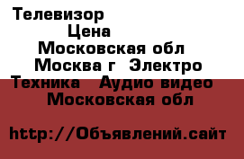 Телевизор Philips 32PW/9509 › Цена ­ 5 000 - Московская обл., Москва г. Электро-Техника » Аудио-видео   . Московская обл.
